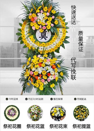 重庆合川区钱塘镇花圈代送
